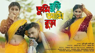  tumi buri ami bura abed a music