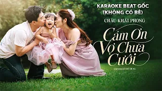 KARAOKE TONE NAM | CẢM ƠN VỢ CHƯA CƯỚI - CHÂU KHẢI PHONG | COMPOSER:LÊ CHÍ TRUNG | BEAT GỐC KHÔNG BÈ