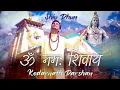 Download Lagu Agam - Om Namah Shivay | Har Har bhole Namah Shivay | Kedarnath | Shiv Dhun | POPULAR MAHADEV Bhajan