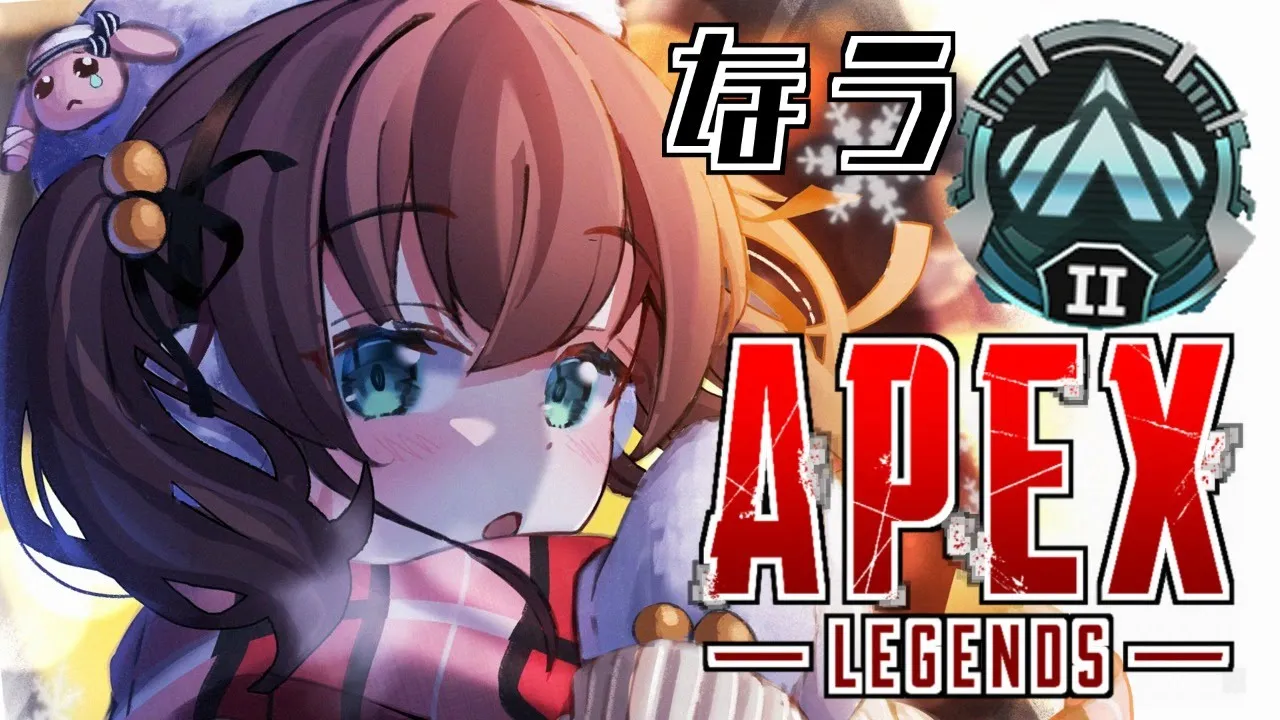 【APEX】ソロランク！RP盛りたい！！【ホロライブ/夏色まつり】