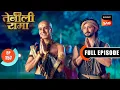 Download Lagu Vijaynagar के लोगों में हुई Raja बनने की होड़ | Tenali Rama | Ep 157 | Full Episode | 16 June 2025