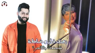 رهف خان وحناطة   شعندك بهالحر  فيديو كليب        طالع بعز الظهر                      دندنها