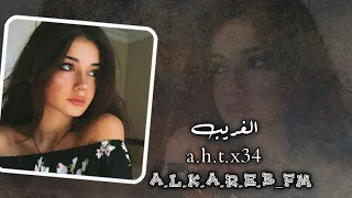 ولا شكيت ياعين فـ غيابه لاتبكين حتى وليفي مابقى راح وتركني للشقى عبدالله ال فروان دحام العبيوي بطيء 