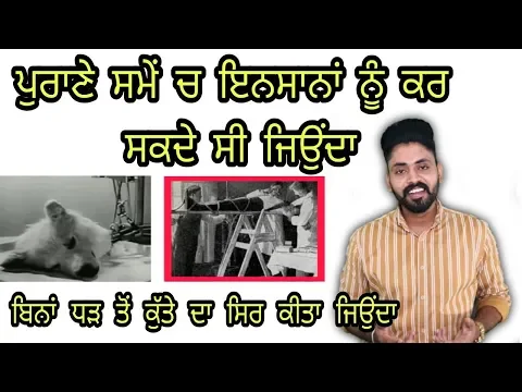 ਵੱਡੇ Science Experiments | ਮਰੇ Hoye Insan Nu Kar Sakde C ਜਿਉਦਾ | Interesting facts | Sci hub punjabi