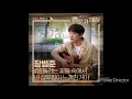 장범준   흔들리는 꽃들 속에서 네 샴푸향이 느껴진거야 1시간 가사포함