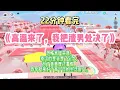 Download Lagu 重生復仇文：男友問，你房子裝修好了沒啊，能不能讓我家裡人去住幾天呀？完結版。 #推文  #聽書  #有聲書 #小說 #一口氣看完 #爽文 #labubu