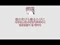 コブクロ  『桜』 韓国語・日本語字幕