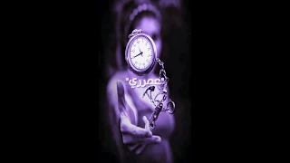 وعدى العمر مش خايف على عمري 