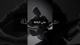 سابو قلبي على البلاطة 