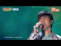 翻玩代表作〈忠孝東路走九遍〉 動力火車《#T-POP》高亢獻聲｜TVBS新聞｜擠看看