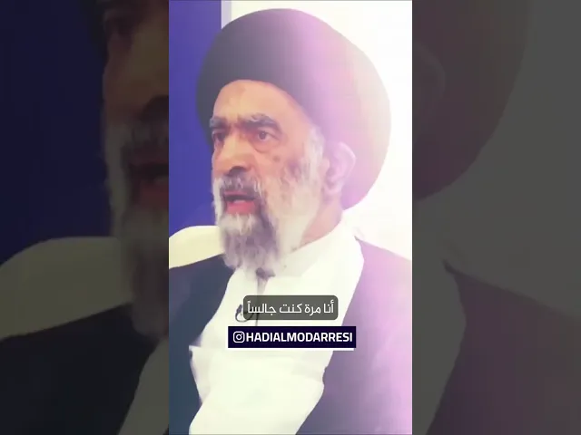 ⁣رسالة الله عز وجل إلينا.. السيد هادي المدرسي
