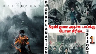 hellbound 2021 netflix season 1 episode 1 tamil explanation kadhai vasanam korean series