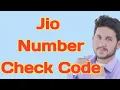 How to Check Jio Number - Jio Number Check Code
