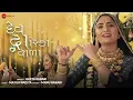 દેવ દ્વારિકા વાળા Dev Dwarika Vada | Geeta Rabari | Mayur Nadiya | Gujarati Song | Full Audio