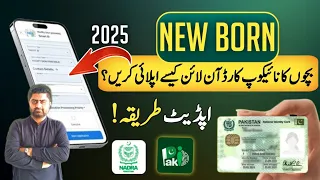 Child Nicop How to apply child nicop in 2025 Pak identity app Learn with Faisal Butt