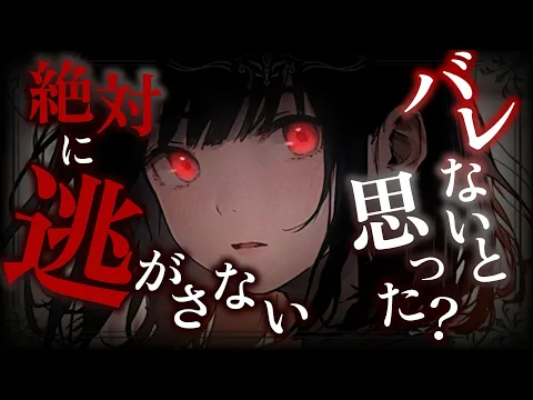 【ヤンデレ】「逃げ切れたら君の勝ち。でも捕まったら…」監〇部屋から始まる、狂気の鬼ごっこ【男性向けASMR/シチュエーションボイス】のカバー画像