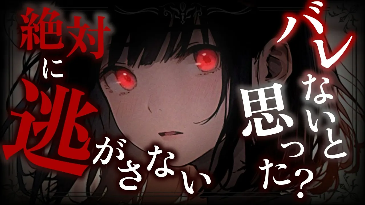 【ヤンデレ】「逃げ切れたら君の勝ち。でも捕まったら…」監〇部屋から始まる、狂気の鬼ごっこ【男性向けASMR/シチュエーションボイス】のサムネイル