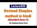 Revised simplex method with standard form second Solution of lpp Lecture 20