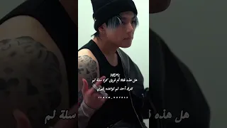 اخيرا صارت وقت انزله روايات Bts Jungkook اكسبلور Subscribe Army Wattpad Kpop بتس جونغكوك 