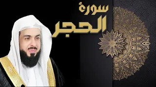 سورة الحجر   الشيخ خالد الجليل دندنها