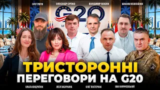 Зеленский допустил встречу с Трампом и Путиным на G20: эфир День.LIVE - 285x160