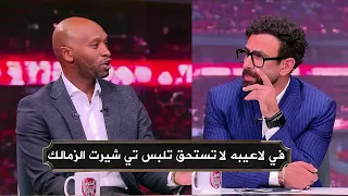 انفعال شيكابالا بعد خسارة الزمالك امام الاهلي في السوبر المصري 