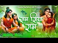 Download Lagu Ram Siya Ram #bhakti  √√ Dj Mandal Music Basti Jhan Jhan Hard Bass Toing Mix राम सिया राम Hindi Song