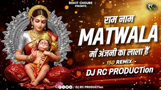 ram naam matwala maa anjani ka lala hai 150 bpm remix dj rc production dj song