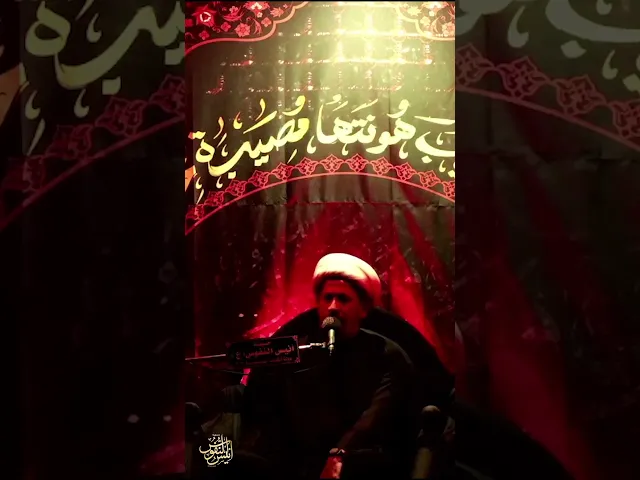 ⁣الشيخ سجاد الاسدي / حسين يابن امي #ياحسين #الامام_الحسين #كربلاء