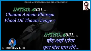 Chaand Aahein Bharega Phool Dil - (𝕀𝕞𝕡𝕣𝕠𝕧𝕖𝕕 𝕍𝕖𝕣𝕤𝕚𝕠𝕟) Full Karaoke With Scrolling Lyrics Eng & हिंदी