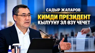 Өзүңдү эр ойлосоң, өзгөнү шер ойло: Президент шайлоодогу атаандаштык тууралуу