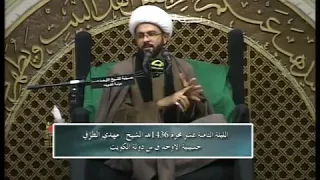 فضل تسبيح فاطمة الزهراء عليها السلام وآية الكرسي قبل النوم - سماحة الشيخ مهدي الطرفي