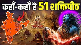99 where are the 51 shakti peeths of mata sati history of 51 shakti peeth 