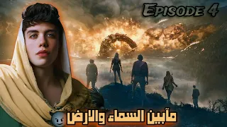 قصة ما بين السماء والارض الحلقة الرابعة الجزء الاول 4 
