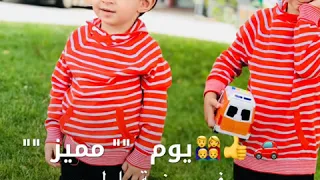 ع روضة حلو رايح  اوووول يوم بروضة ليزن دندنها
