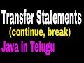 Transfer Statements in Java in Telugu