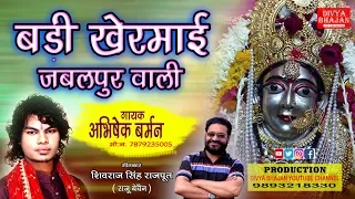  badi khermai jabalpur bali 