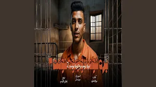 بره نومه وجوه نومه   دندنها