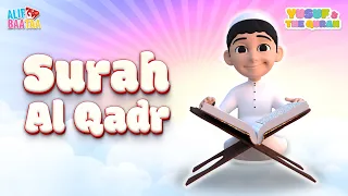 Surah Al Qadr Yusuf The Quran  Surah Al Qadr Yusuf The Quran