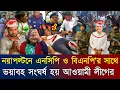Download Lagu Ajker Bangla Khobor 24 Aug 2025 | Bangladesh Letest News | Somoy Sangbad News | Bangla News Today
