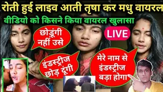trisha kar madhu viral video camera live
