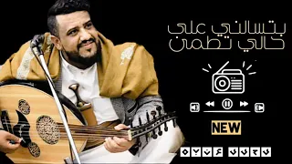 اداء واحساس لاول مرة2021 يحيى عنبه انا فرصه تجي في العمر مره Official Music 
