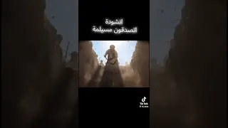 انشودة اتصدقون مسيلمة كاملة   عبدالله الشريف  دندنها