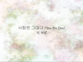 K.Will - 사랑은 그대다 (You Are Love) [Han & Eng]