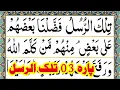 Para 03 Full Pani Patti Tilawat Juz 03 Complete 3rd Juz Teesra Para Full