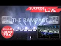 Download Lagu 令和６年度日本大学卒業式サプライズＬＩＶＥ【日本大学 × THE RAMPAGE】