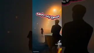 الدموع نزلت رخيصة دندنها