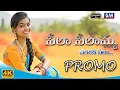 Download Lagu NEELA NEELAMMA CHERALO NEELA DJ SONG PROMO||KARIMNAGAR TV||SMDIGITALMEDIA
