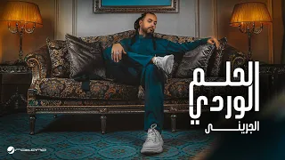                                                            عبد الفتاح جريني   الحلم الوردي دندنها