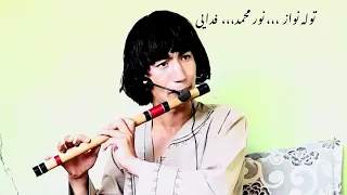 توله بسیار عالی نور محمد فدایی 